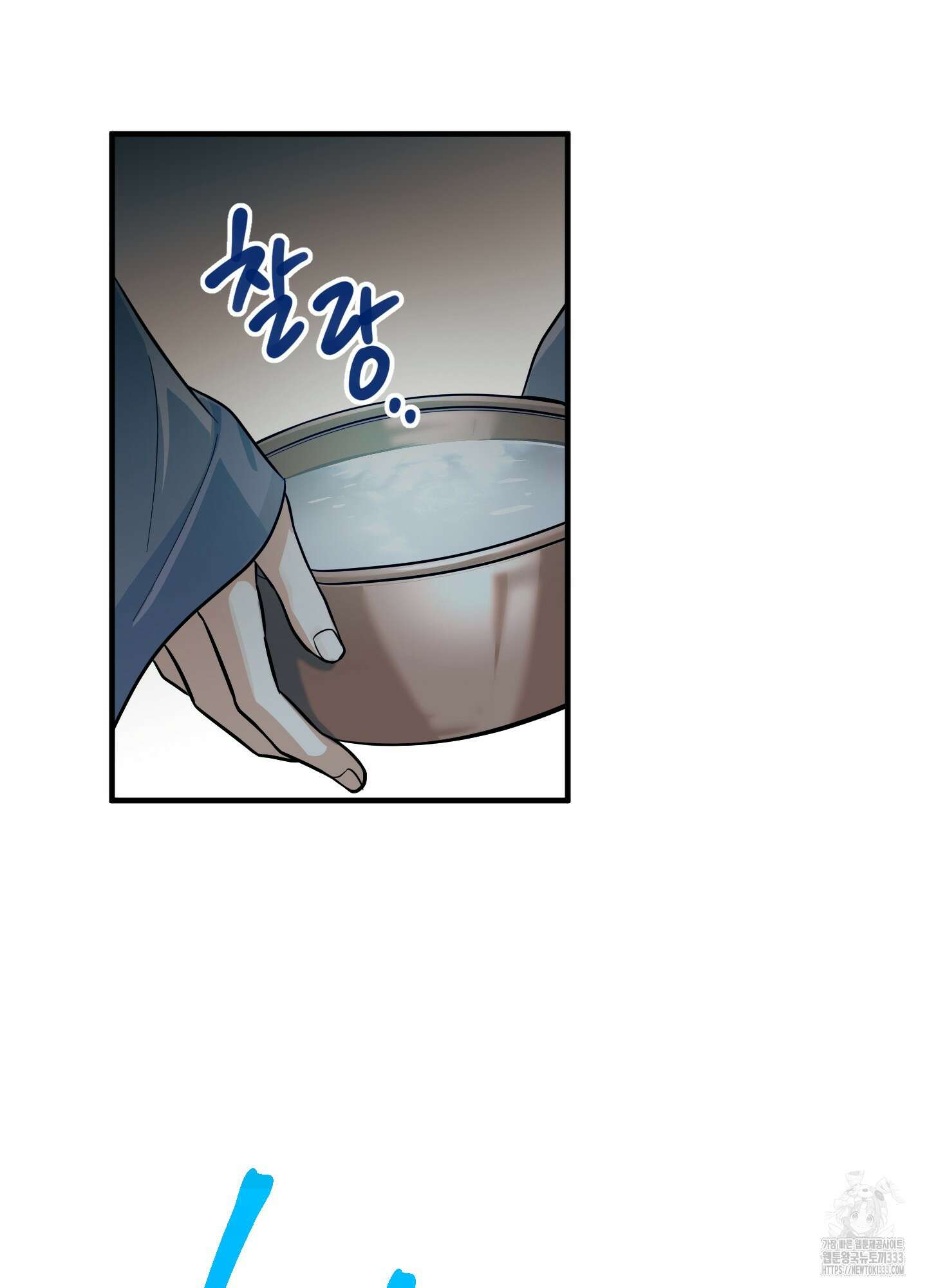 마교주의 첩으로 살아남기 8화 2
