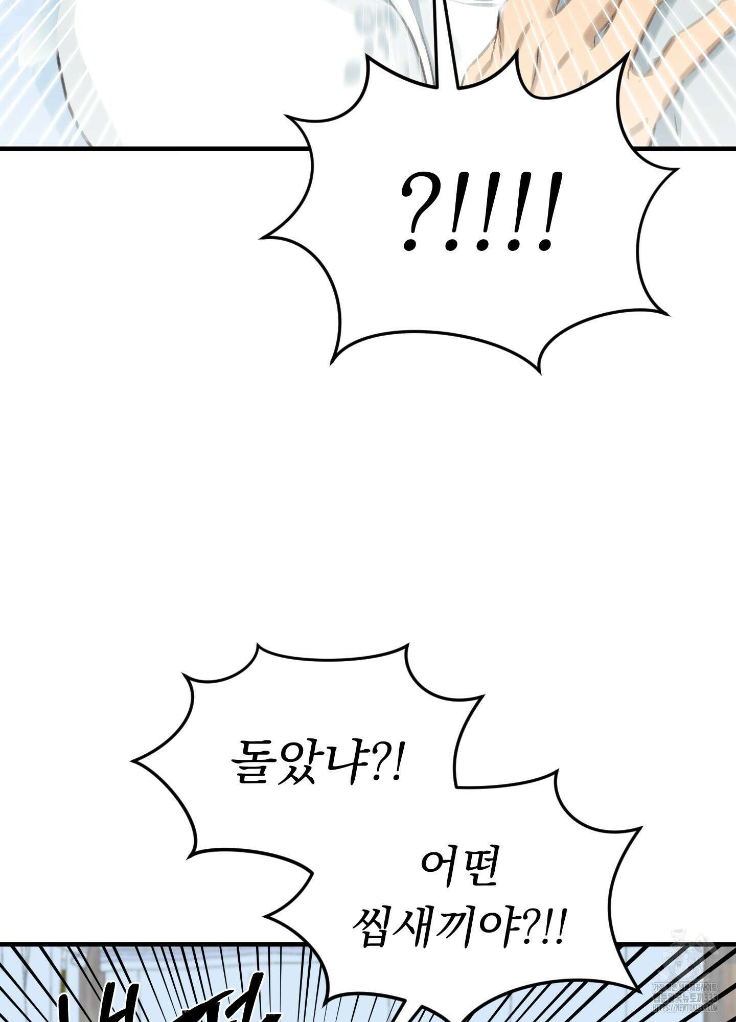 마교주의 첩으로 살아남기 8화 4