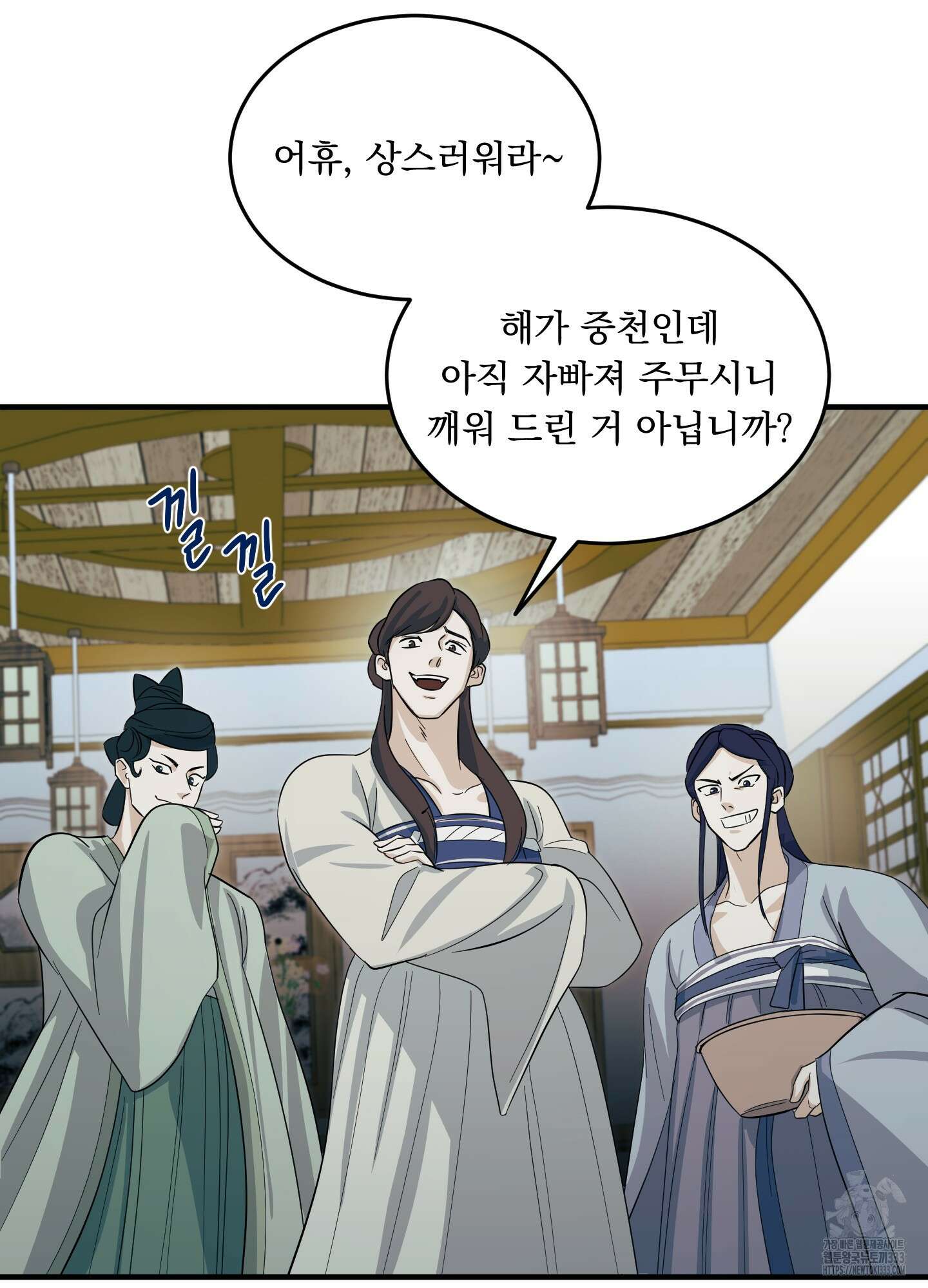 마교주의 첩으로 살아남기 8화 6