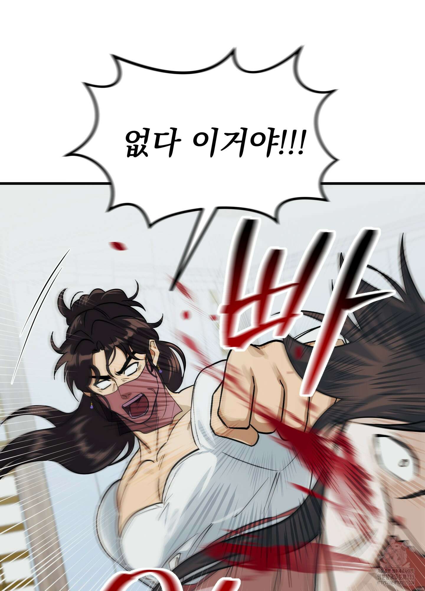 마교주의 첩으로 살아남기 8화 12