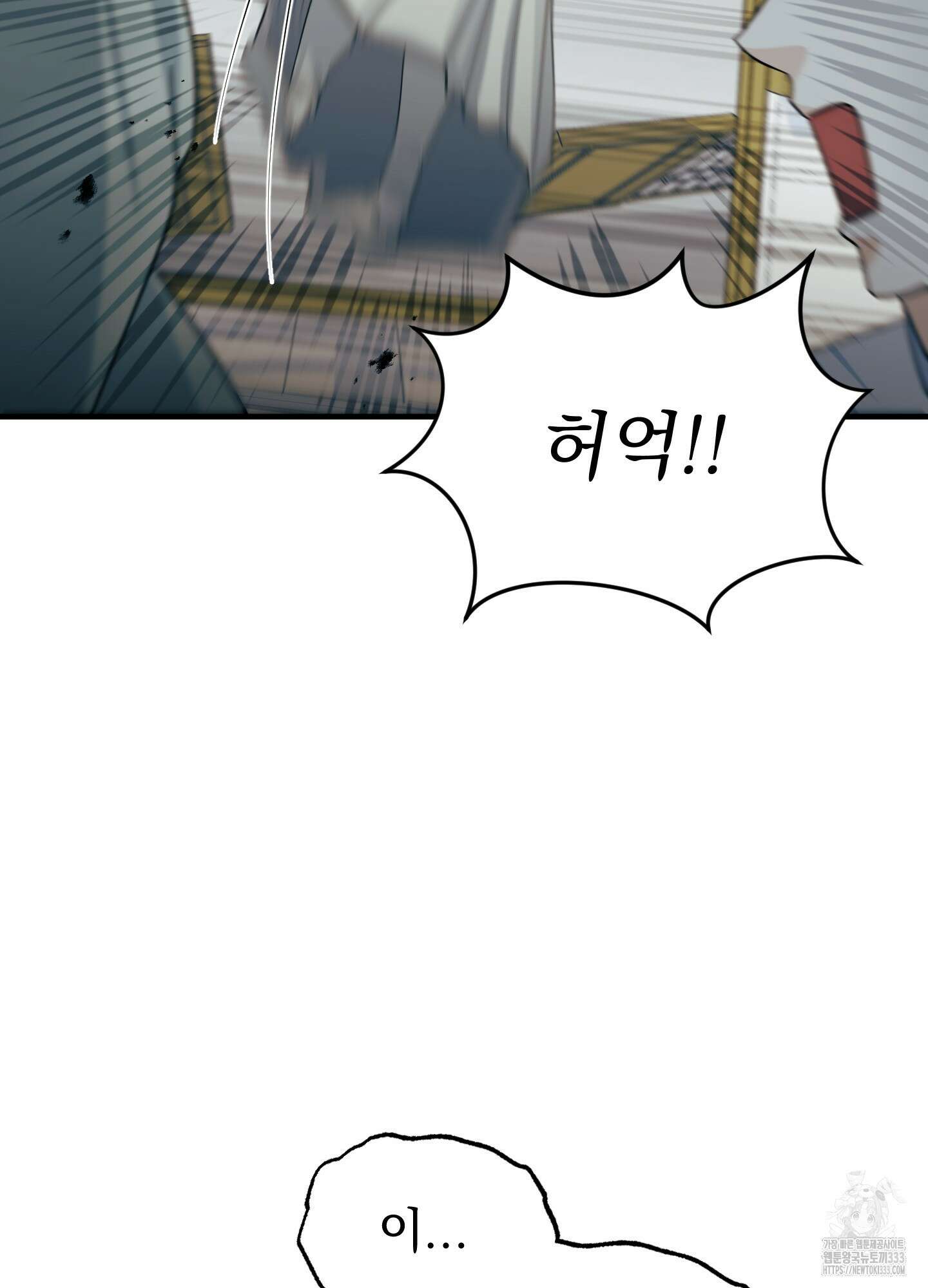 마교주의 첩으로 살아남기 8화 14