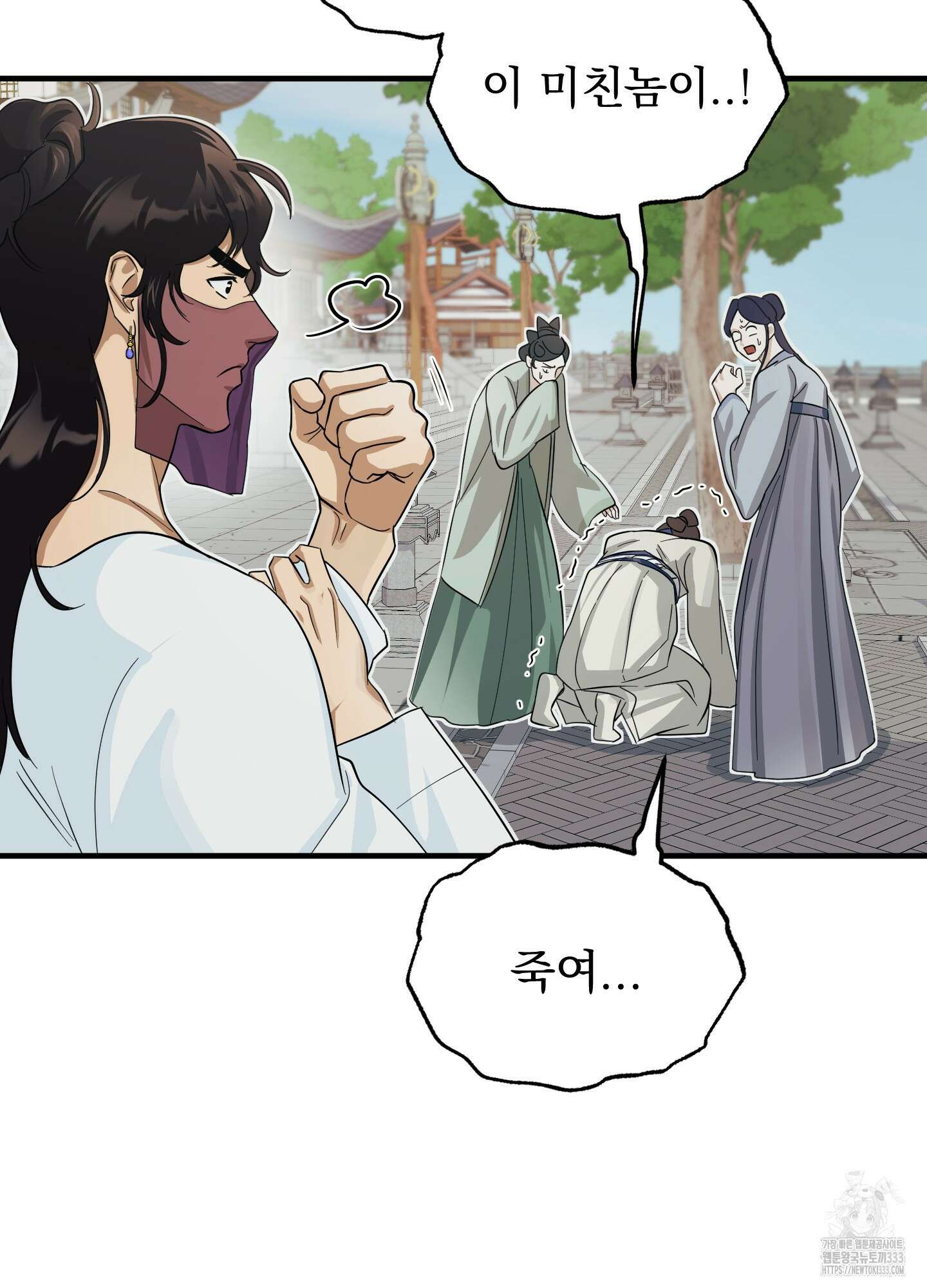 마교주의 첩으로 살아남기 8화 15