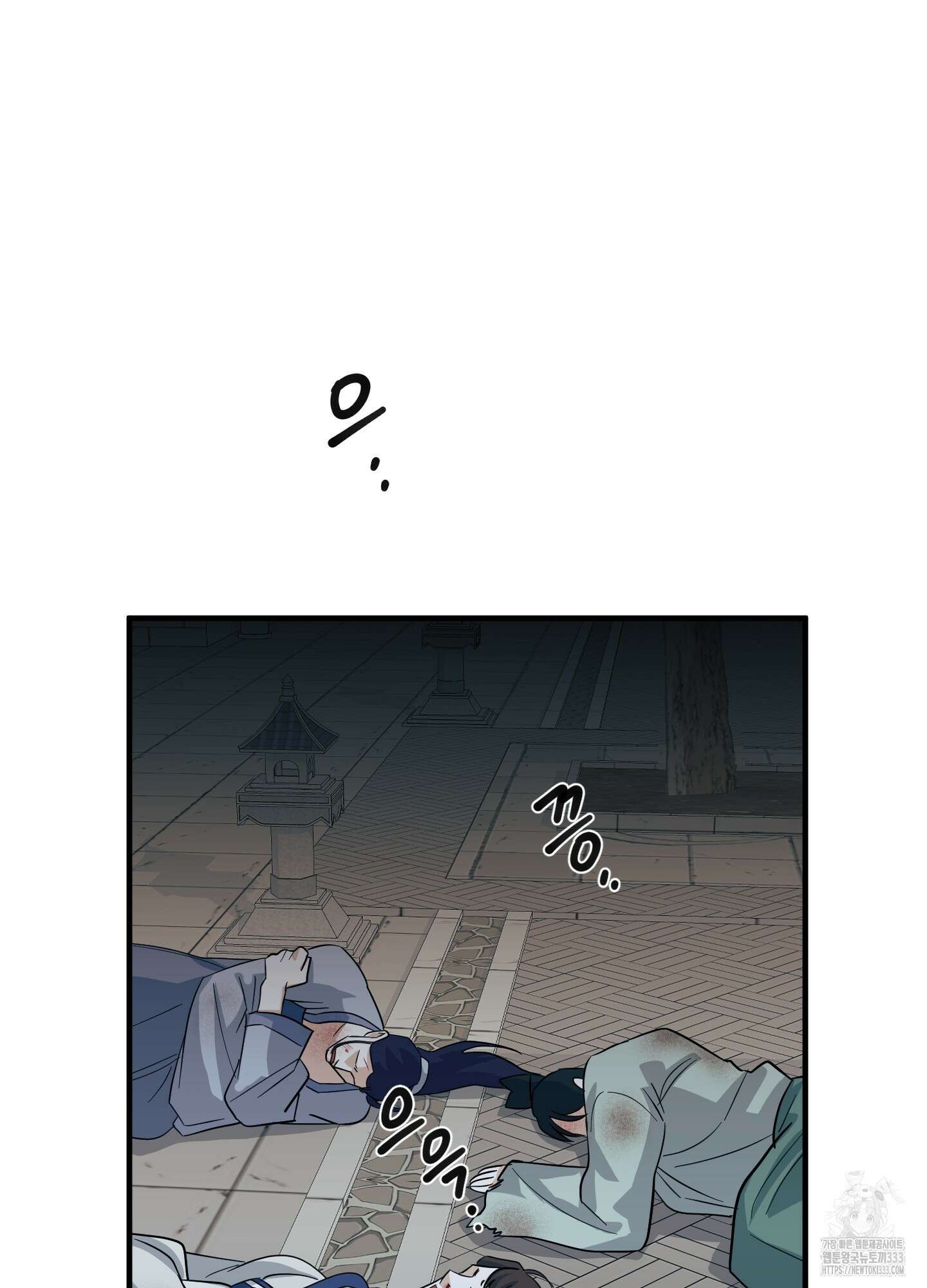 마교주의 첩으로 살아남기 8화 19