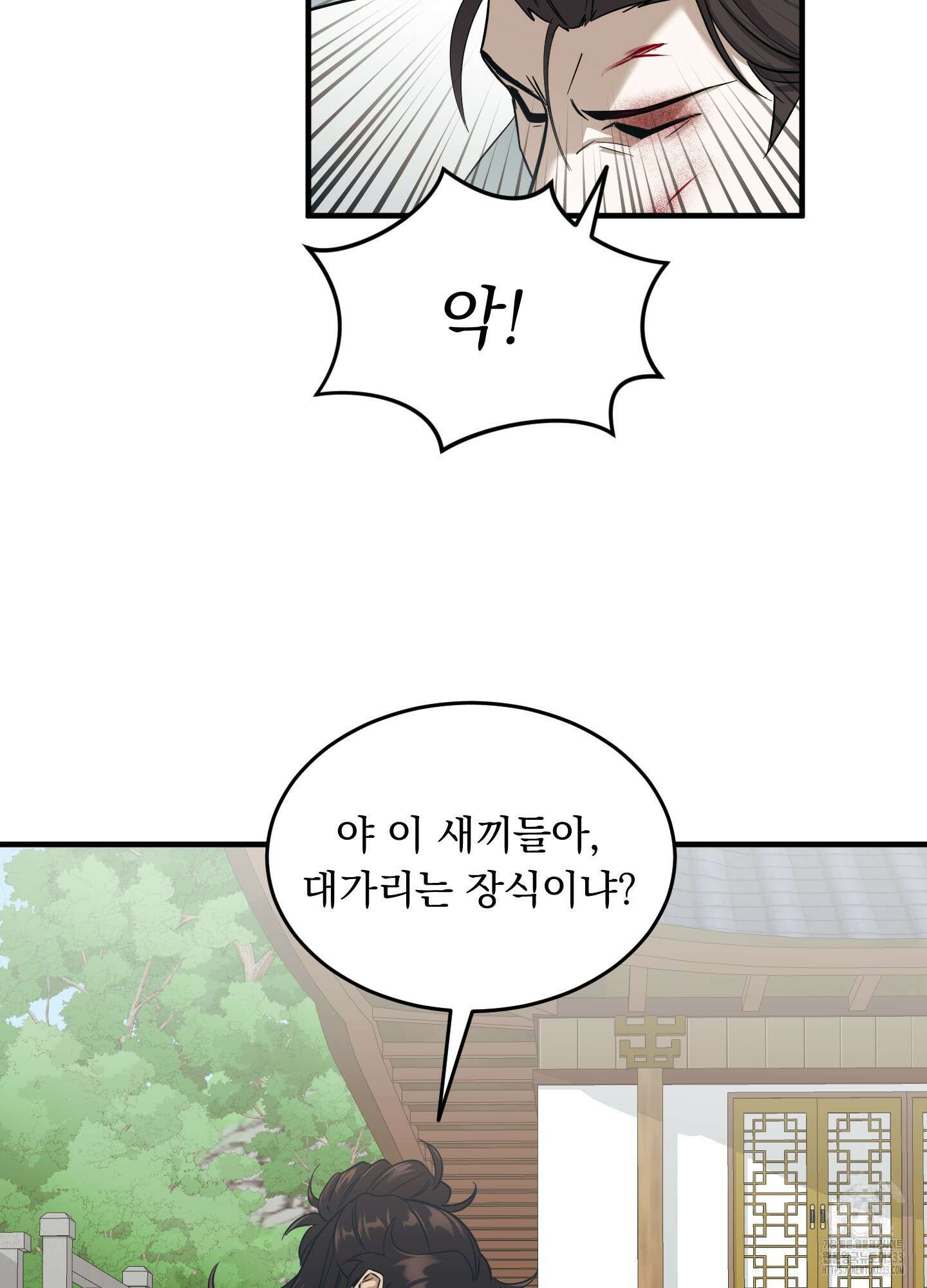 마교주의 첩으로 살아남기 8화 22