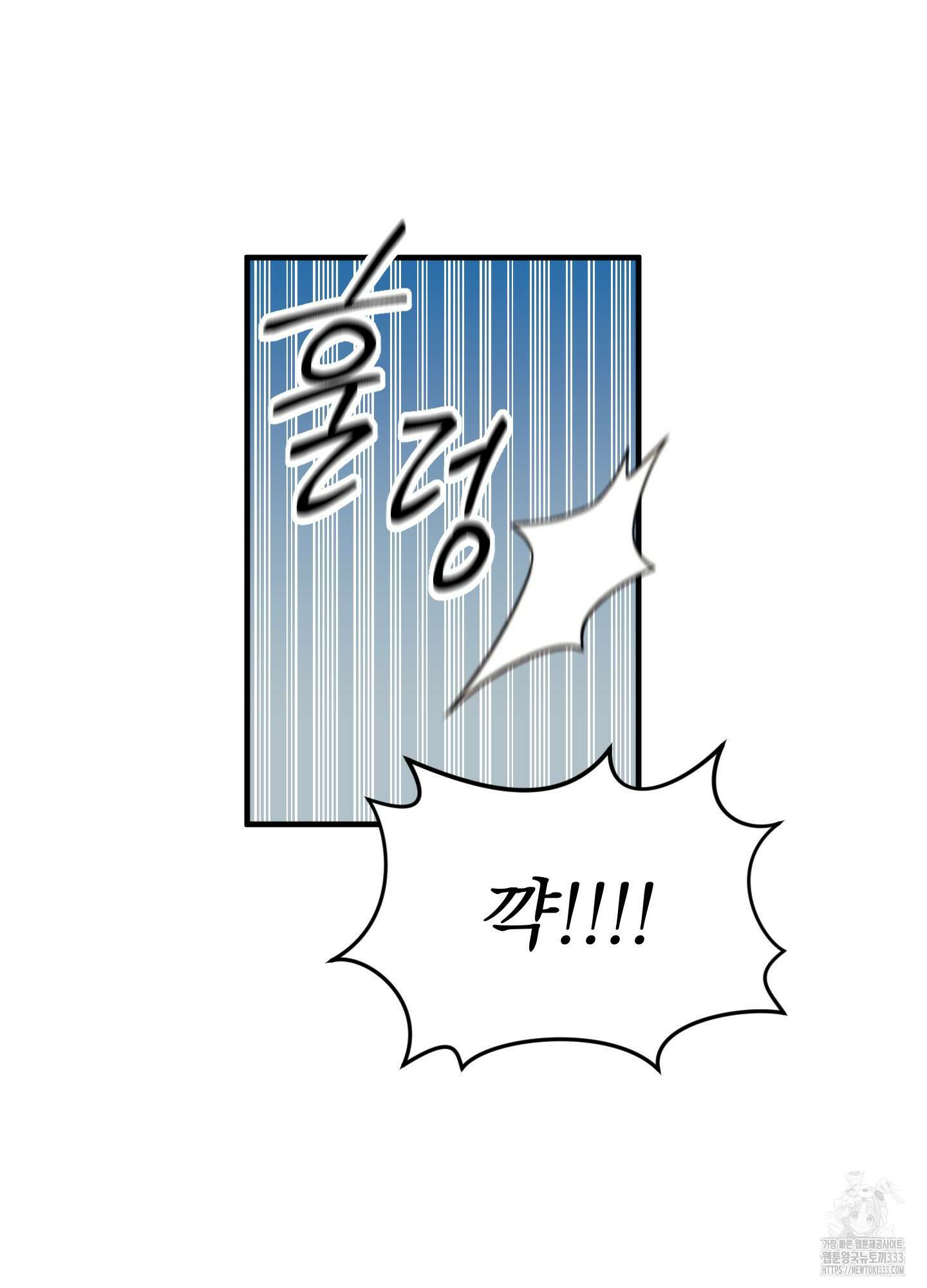 마교주의 첩으로 살아남기 8화 27