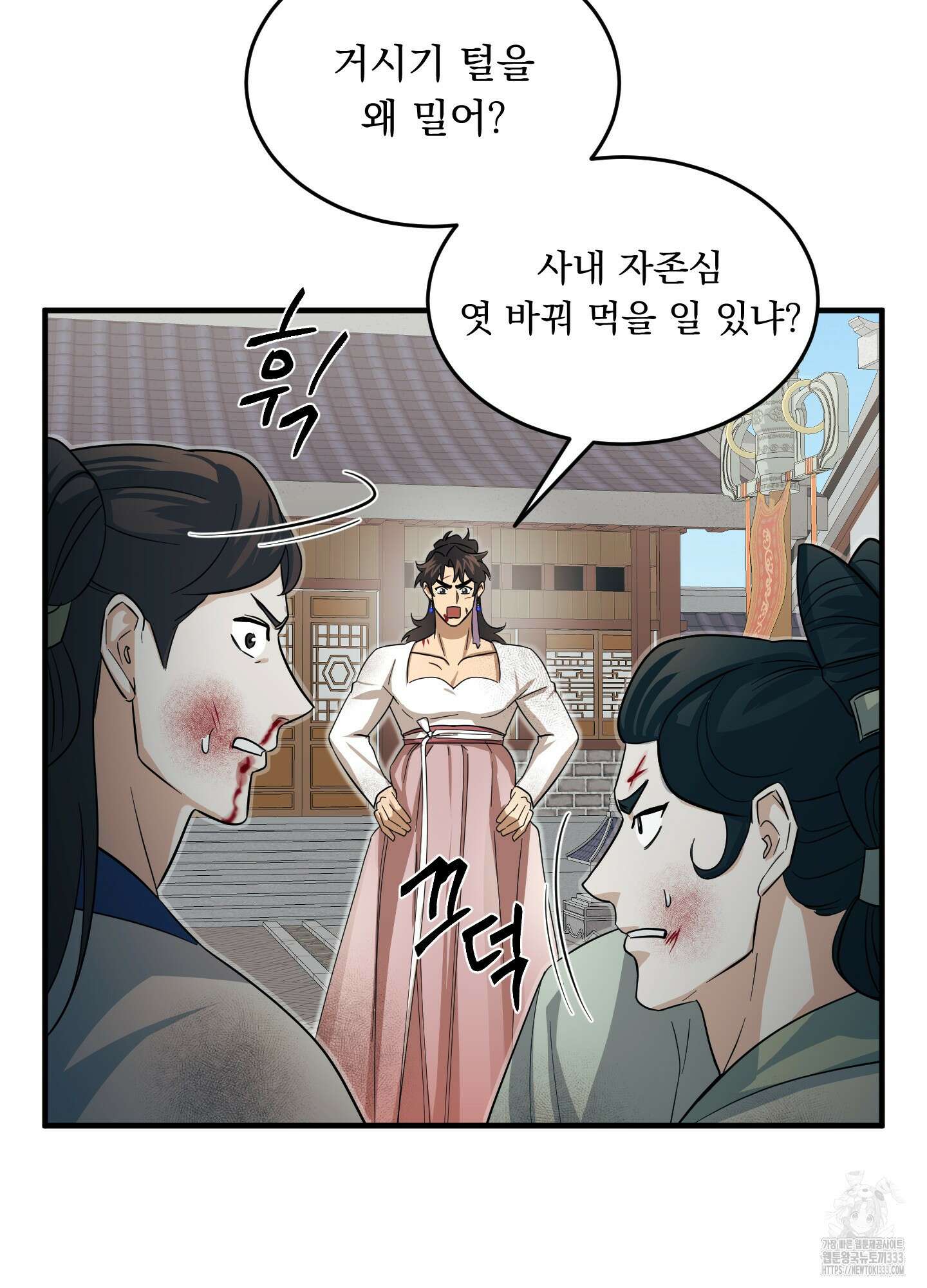 마교주의 첩으로 살아남기 8화 33