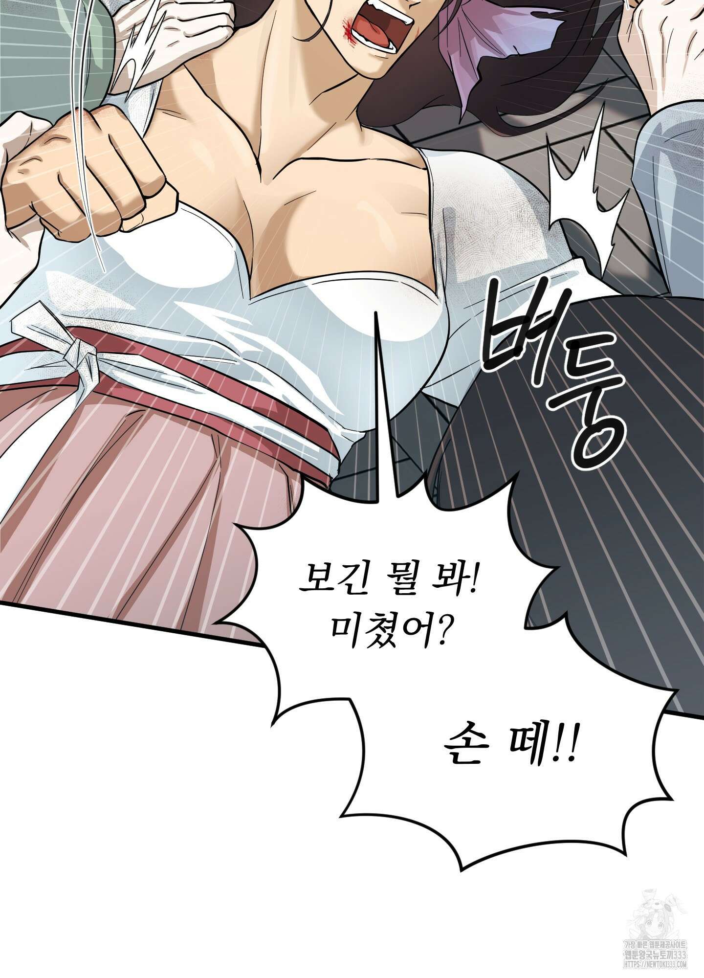 마교주의 첩으로 살아남기 8화 36
