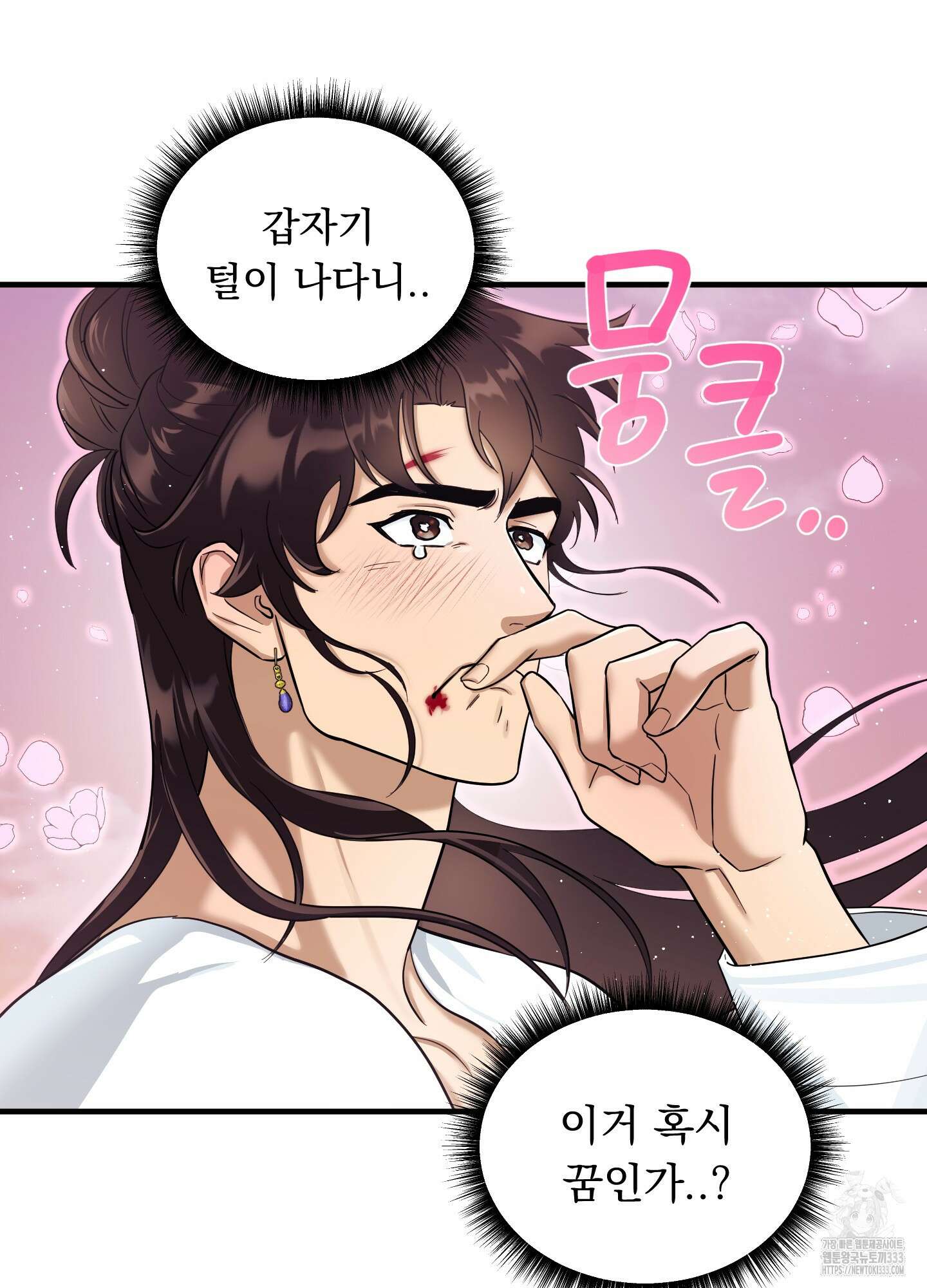 마교주의 첩으로 살아남기 8화 42