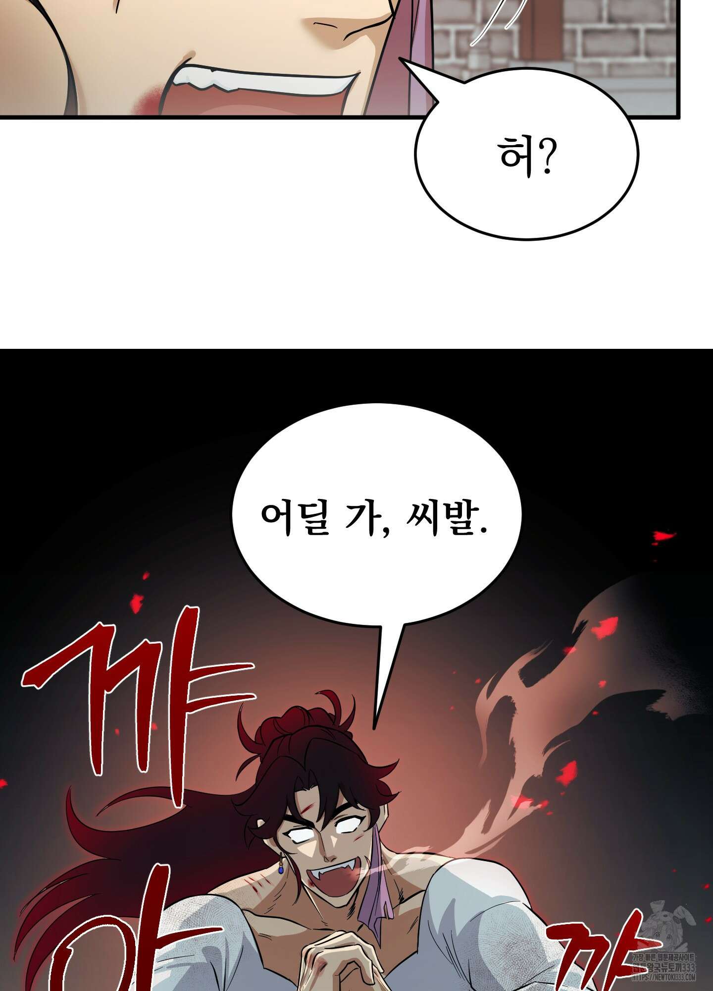 마교주의 첩으로 살아남기 8화 45