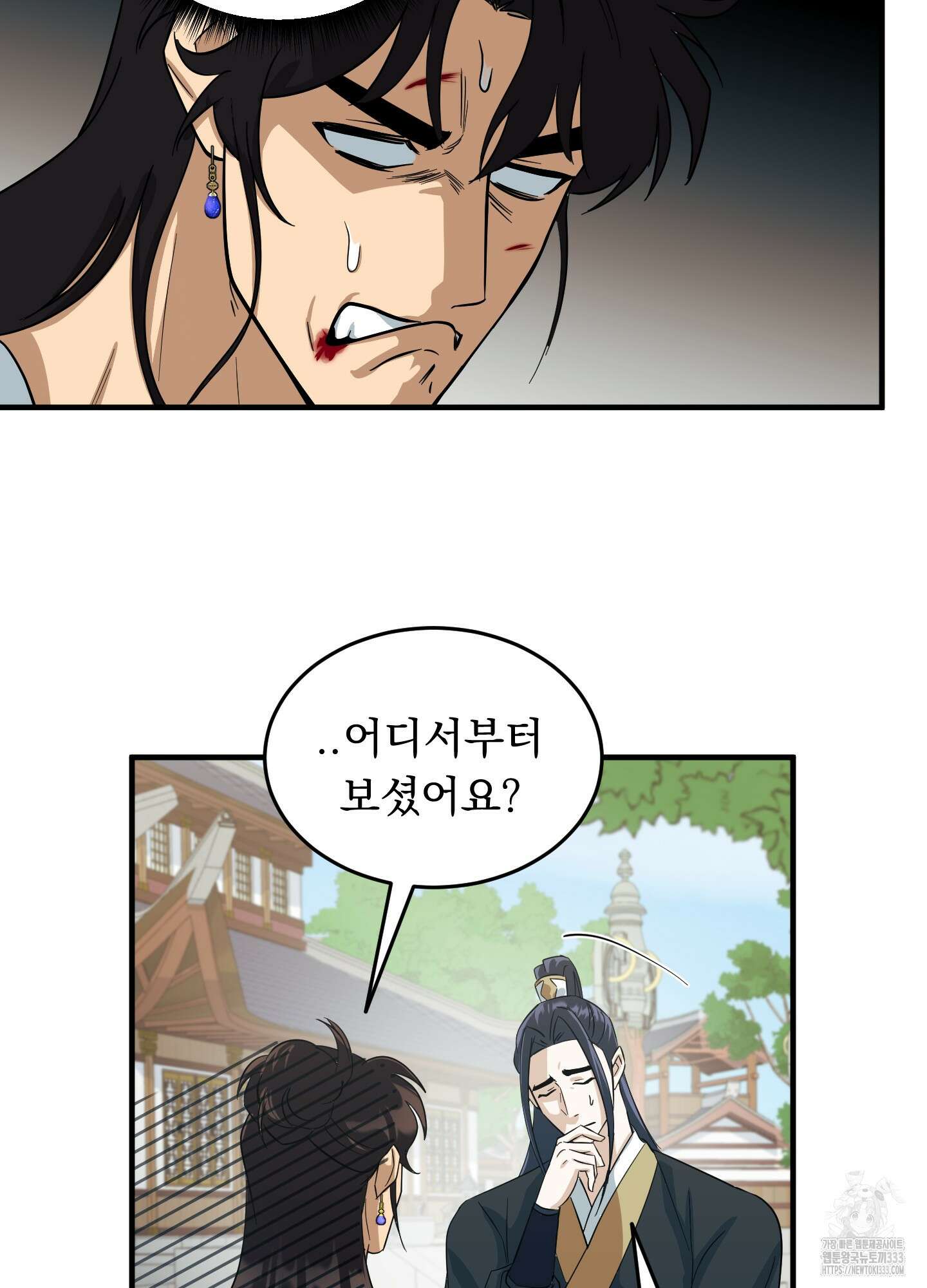 마교주의 첩으로 살아남기 8화 60
