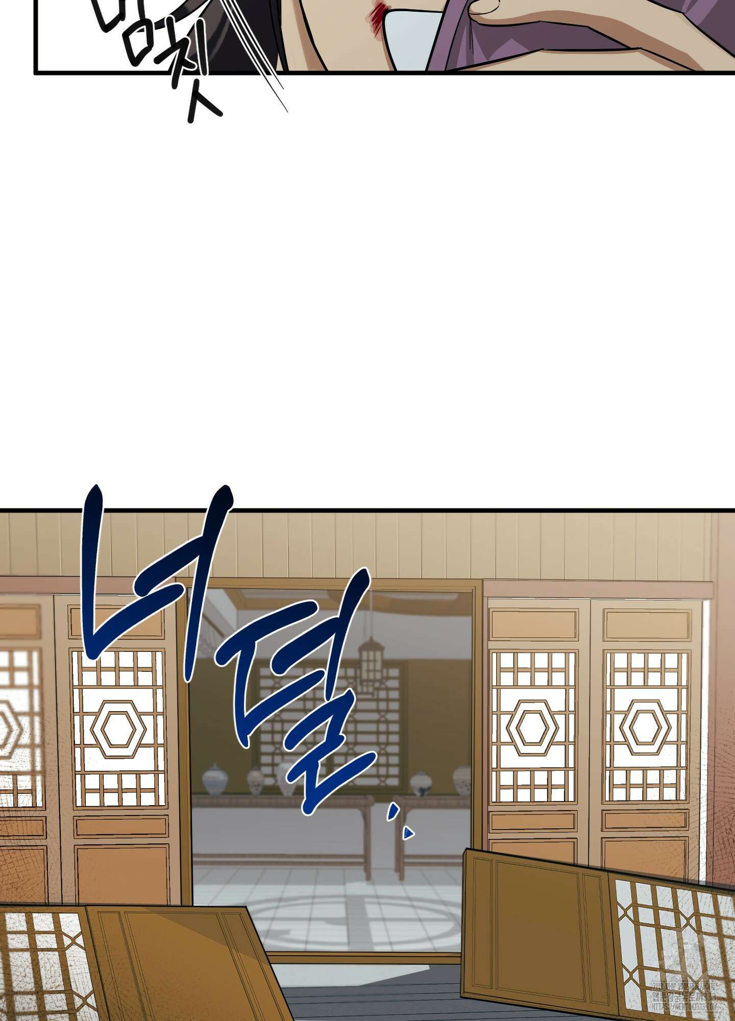 마교주의 첩으로 살아남기 8화 69