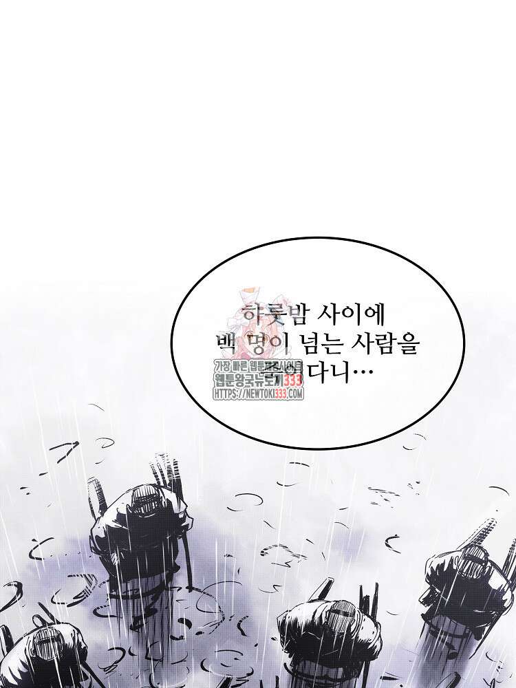 삼국지 여포의 인생 시뮬레이터 7화 1