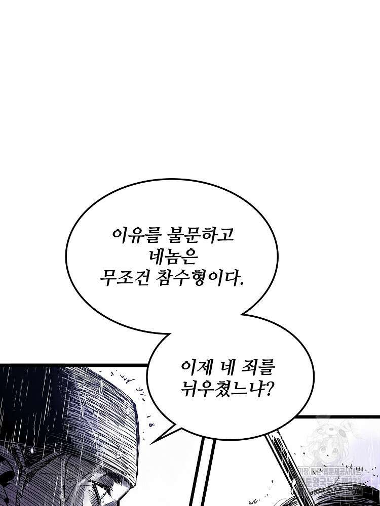 삼국지 여포의 인생 시뮬레이터 7화 3