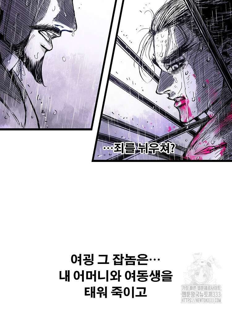 삼국지 여포의 인생 시뮬레이터 7화 4