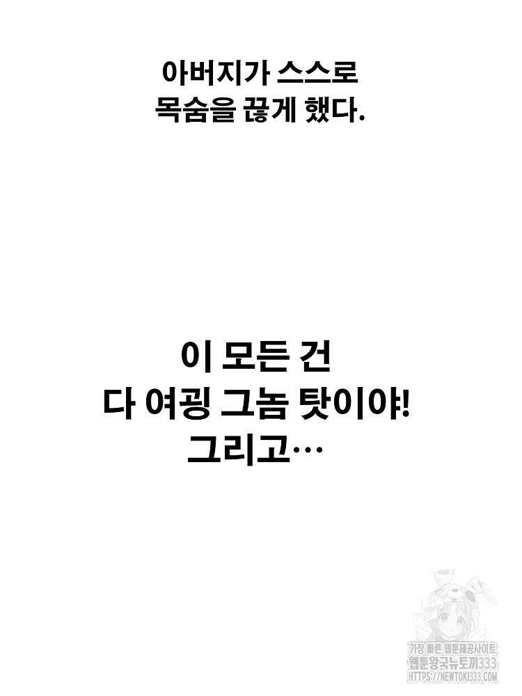 삼국지 여포의 인생 시뮬레이터 7화 5