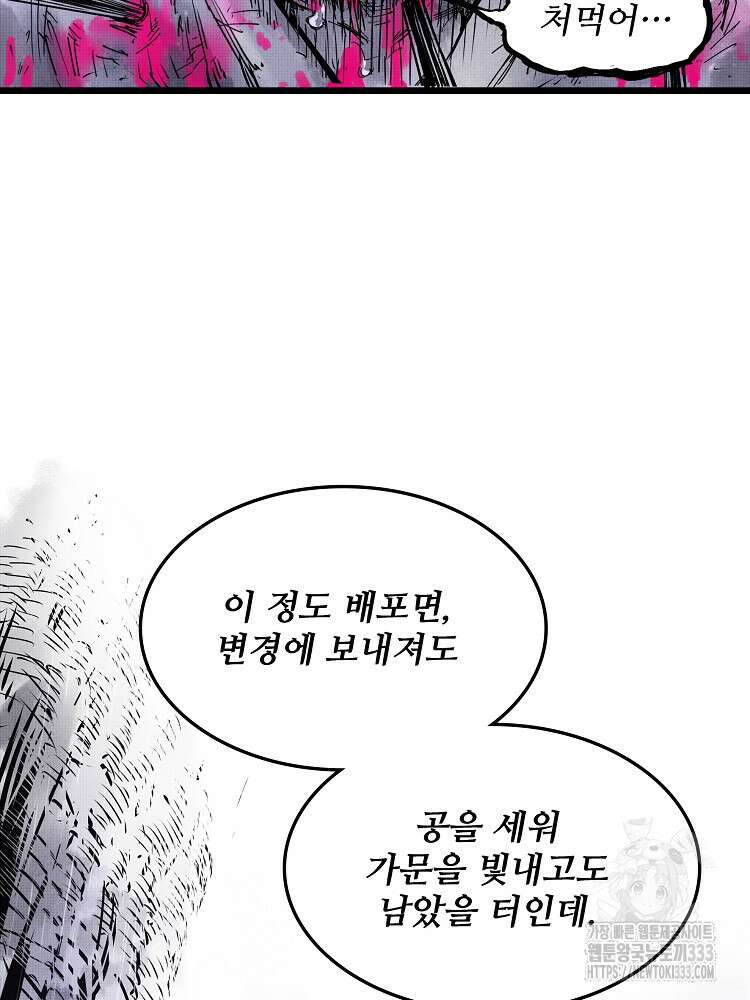 삼국지 여포의 인생 시뮬레이터 7화 7