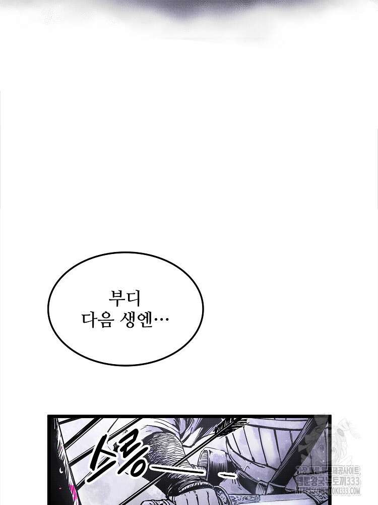 삼국지 여포의 인생 시뮬레이터 7화 9