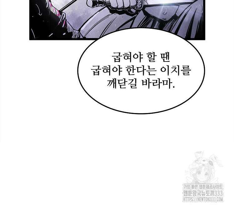 삼국지 여포의 인생 시뮬레이터 7화 10