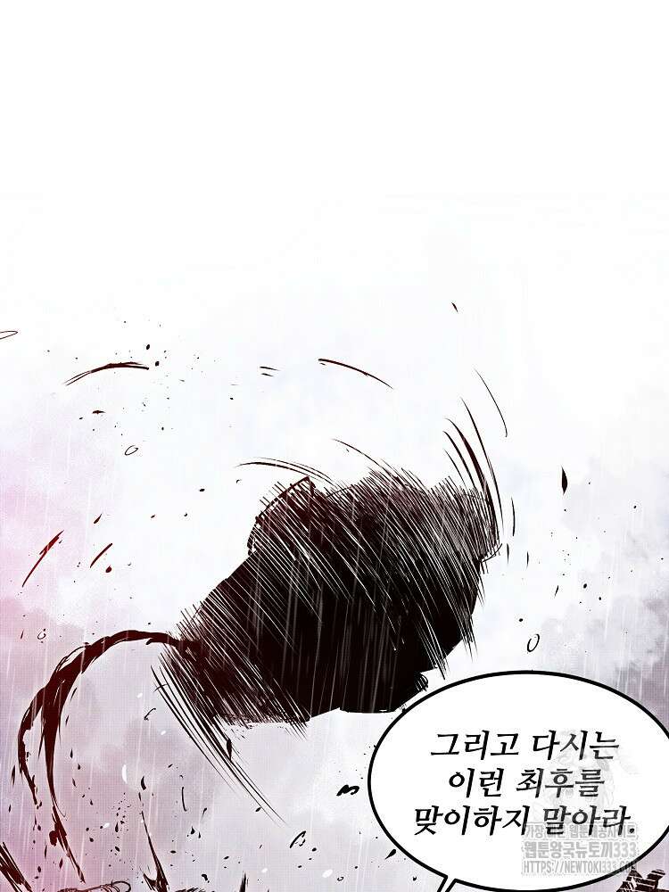 삼국지 여포의 인생 시뮬레이터 7화 11