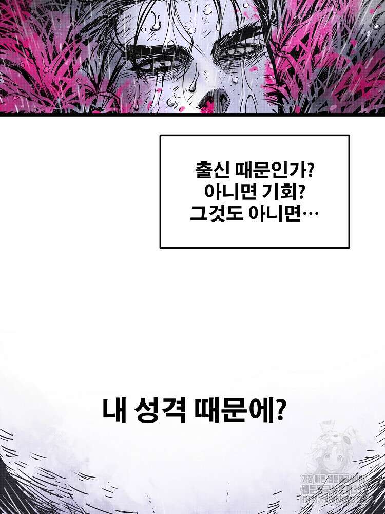 삼국지 여포의 인생 시뮬레이터 7화 14