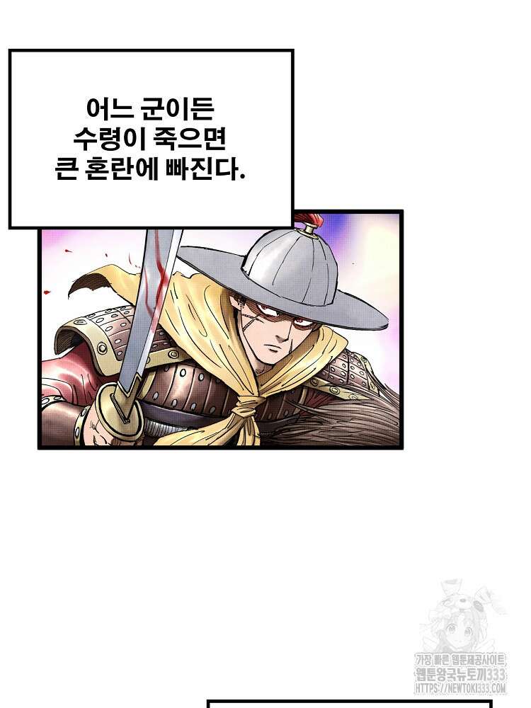 삼국지 여포의 인생 시뮬레이터 16화 3