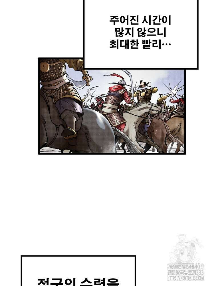 삼국지 여포의 인생 시뮬레이터 16화 4