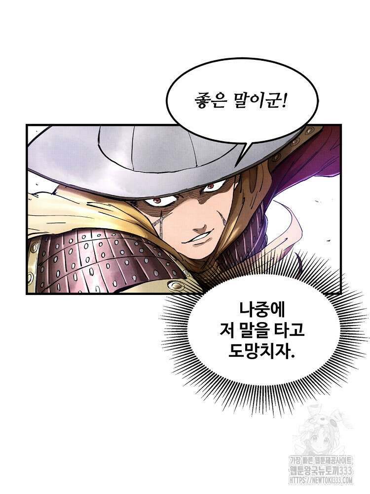 삼국지 여포의 인생 시뮬레이터 16화 12
