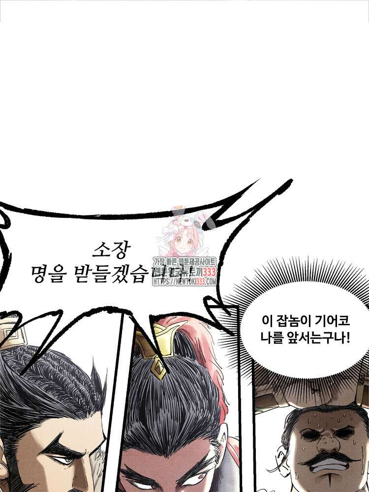 삼국지 여포의 인생 시뮬레이터 25화 1