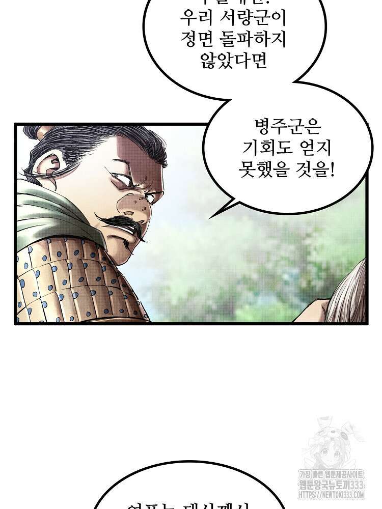 삼국지 여포의 인생 시뮬레이터 25화 5