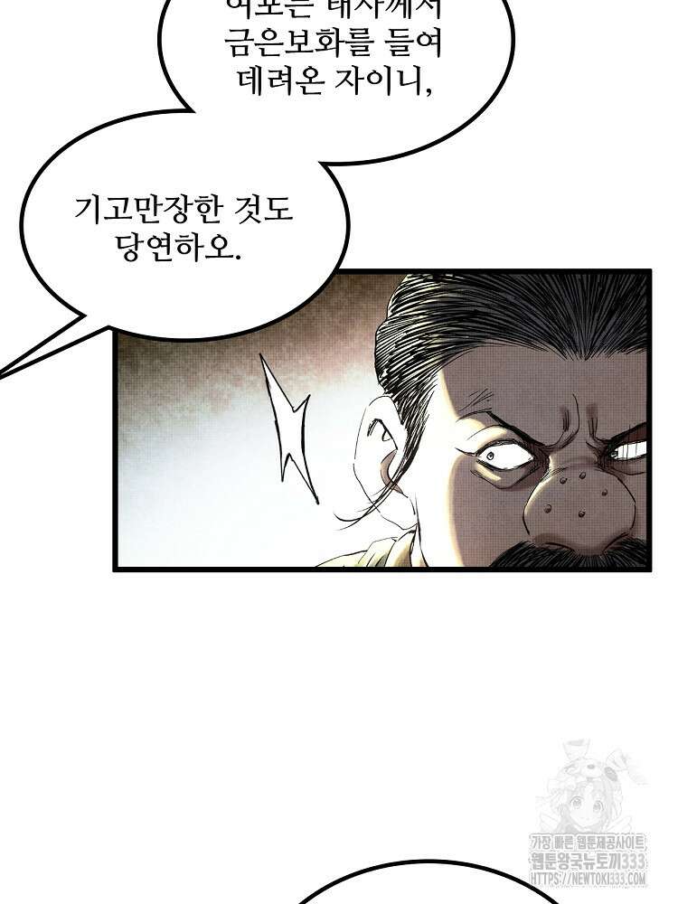삼국지 여포의 인생 시뮬레이터 25화 6