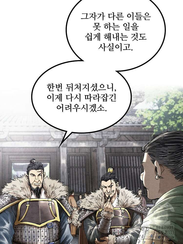 삼국지 여포의 인생 시뮬레이터 25화 7