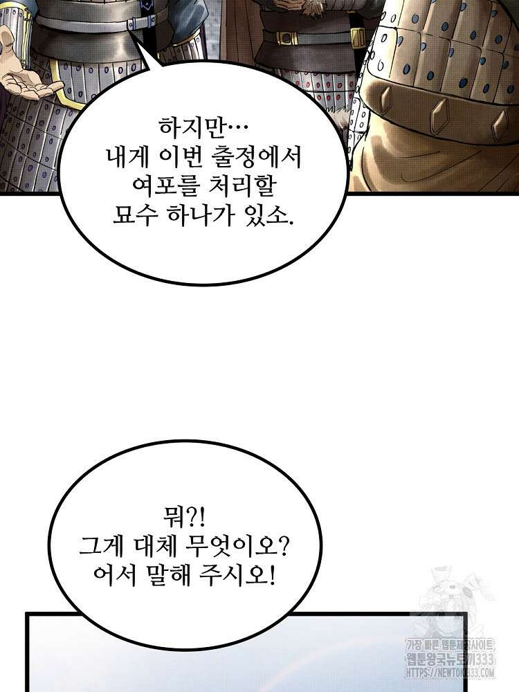 삼국지 여포의 인생 시뮬레이터 25화 8