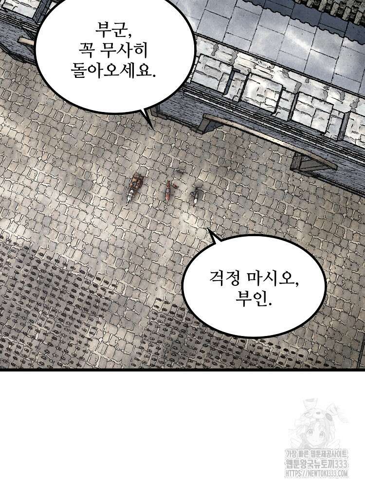 삼국지 여포의 인생 시뮬레이터 25화 11