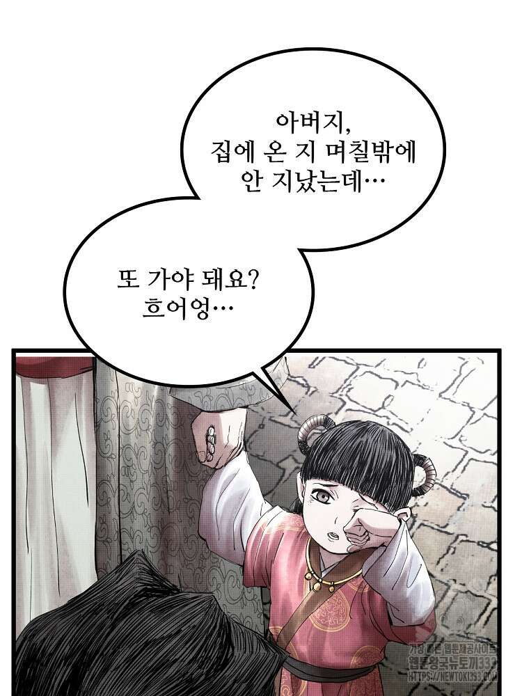 삼국지 여포의 인생 시뮬레이터 25화 12