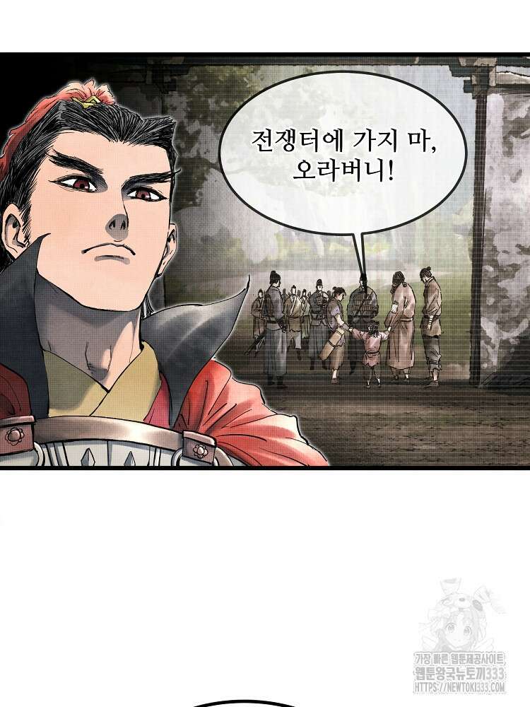 삼국지 여포의 인생 시뮬레이터 25화 14