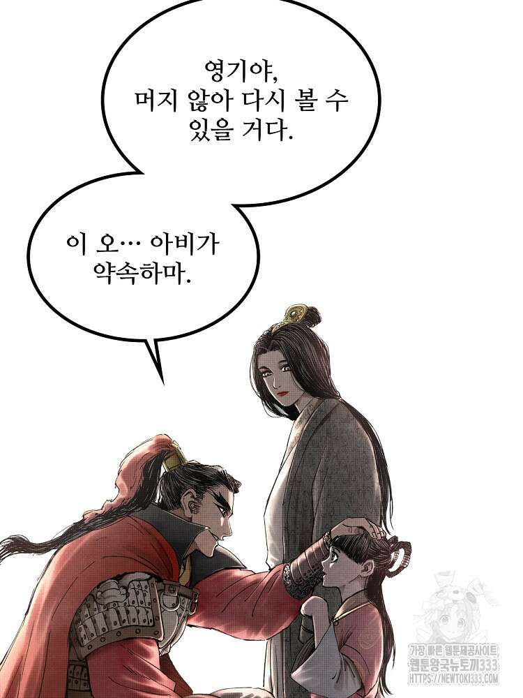삼국지 여포의 인생 시뮬레이터 25화 15