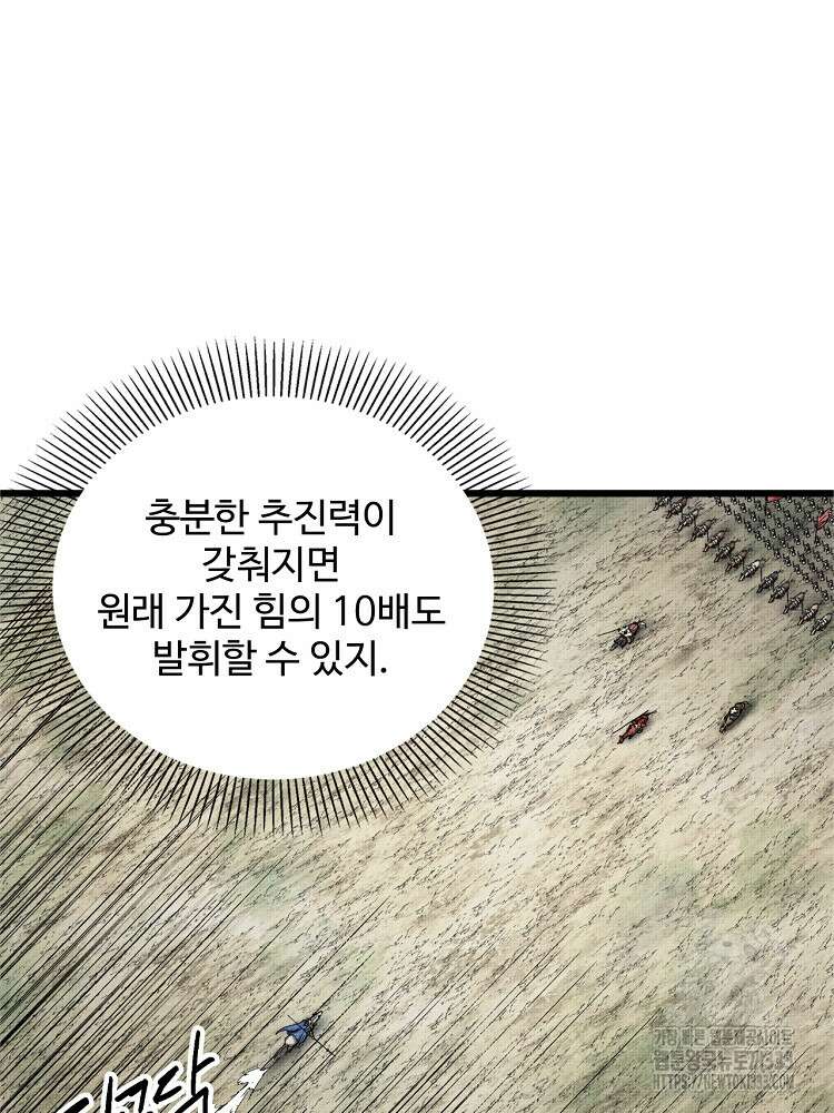 삼국지 여포의 인생 시뮬레이터 30화 5