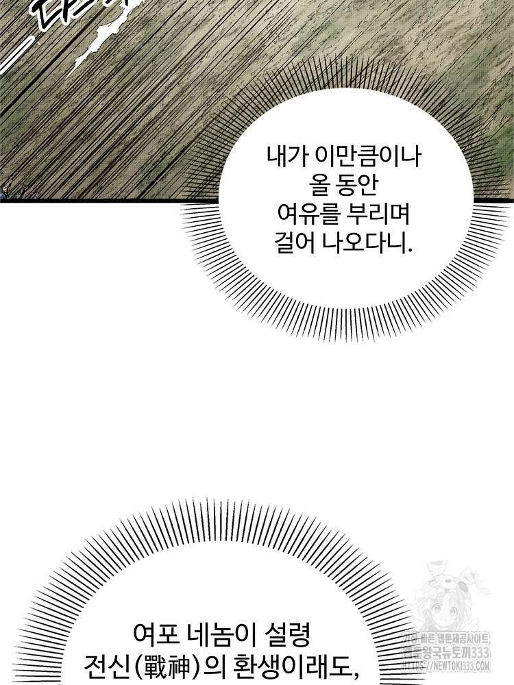 삼국지 여포의 인생 시뮬레이터 30화 6