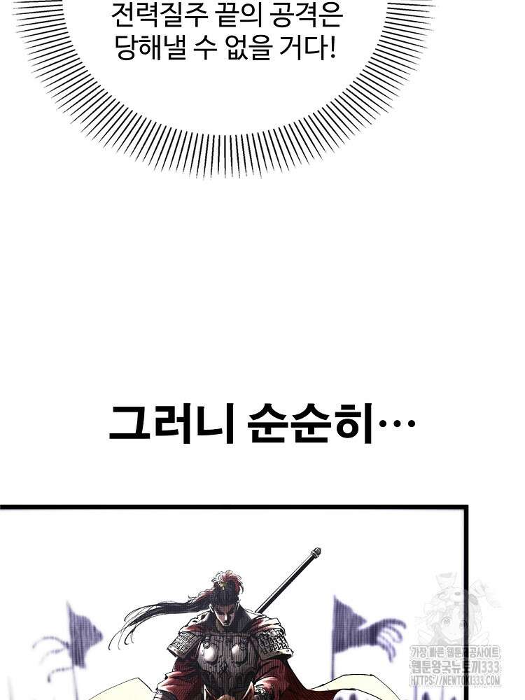 삼국지 여포의 인생 시뮬레이터 30화 7