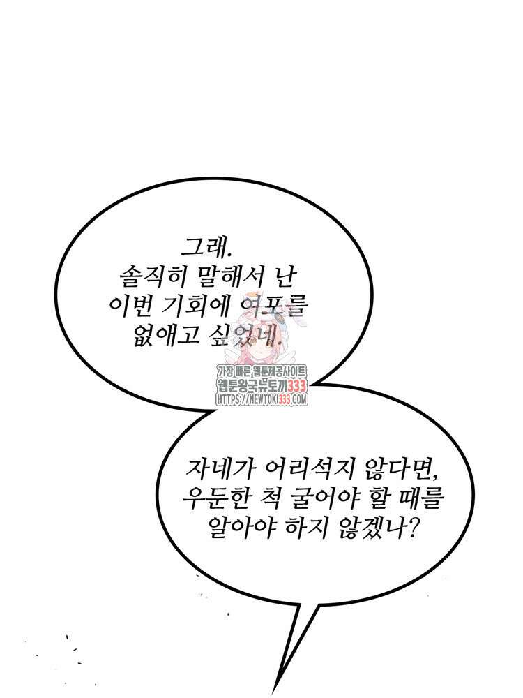 삼국지 여포의 인생 시뮬레이터 35화 1