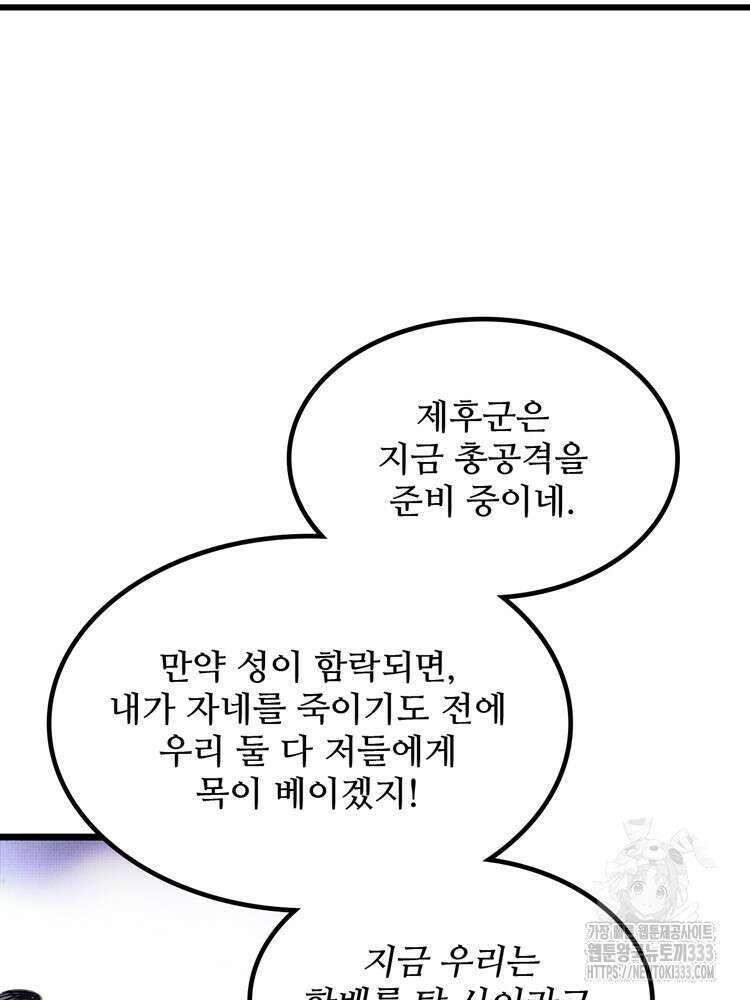 삼국지 여포의 인생 시뮬레이터 35화 3