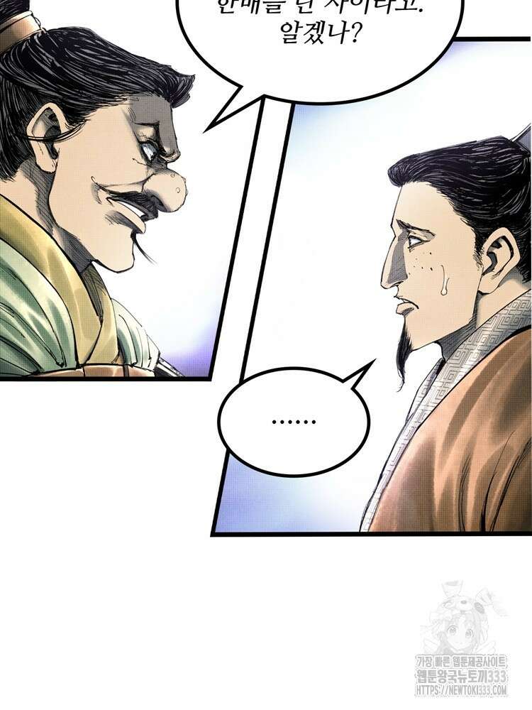삼국지 여포의 인생 시뮬레이터 35화 4