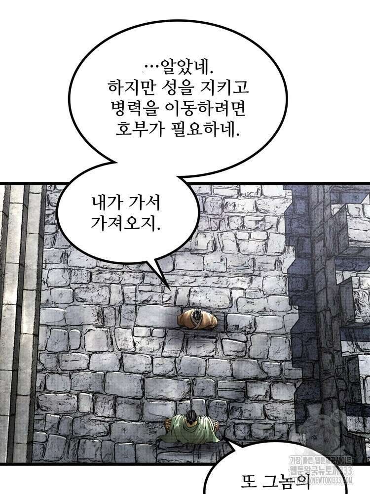삼국지 여포의 인생 시뮬레이터 35화 5