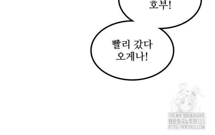 삼국지 여포의 인생 시뮬레이터 35화 6