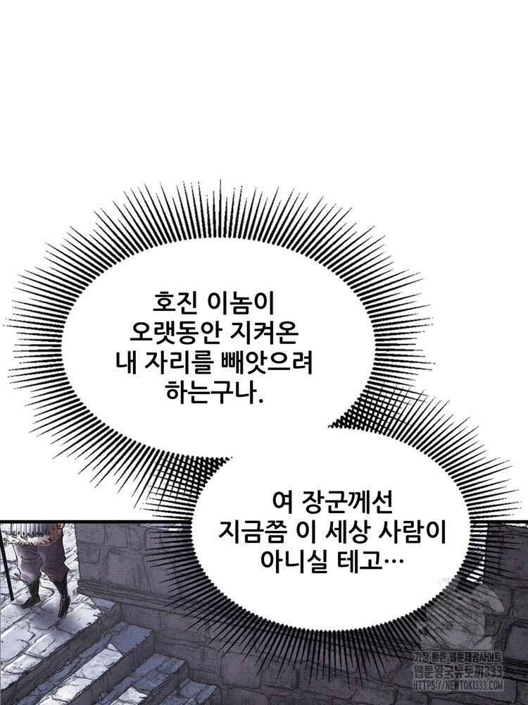 삼국지 여포의 인생 시뮬레이터 35화 7