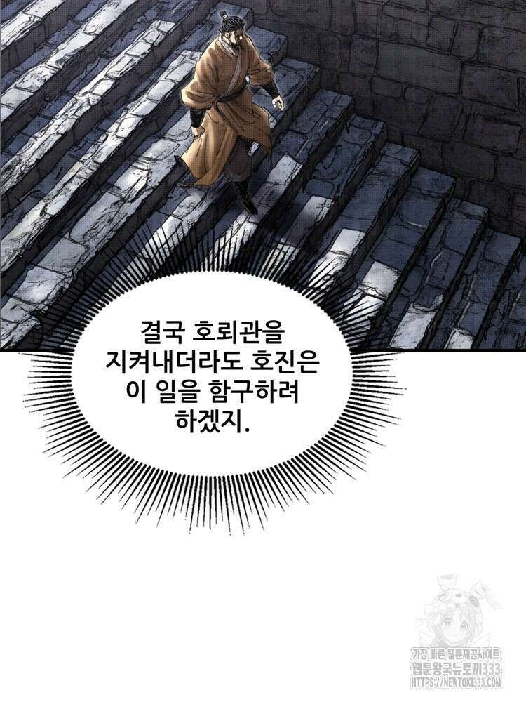 삼국지 여포의 인생 시뮬레이터 35화 8