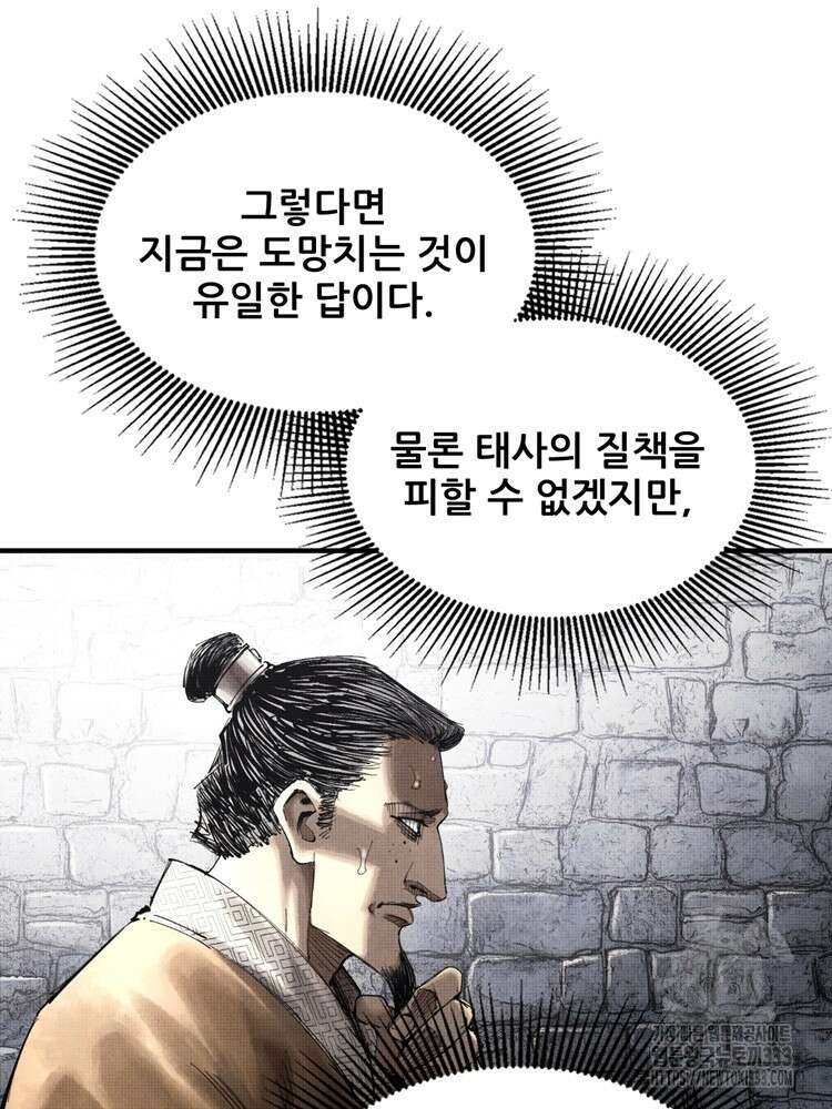 삼국지 여포의 인생 시뮬레이터 35화 9