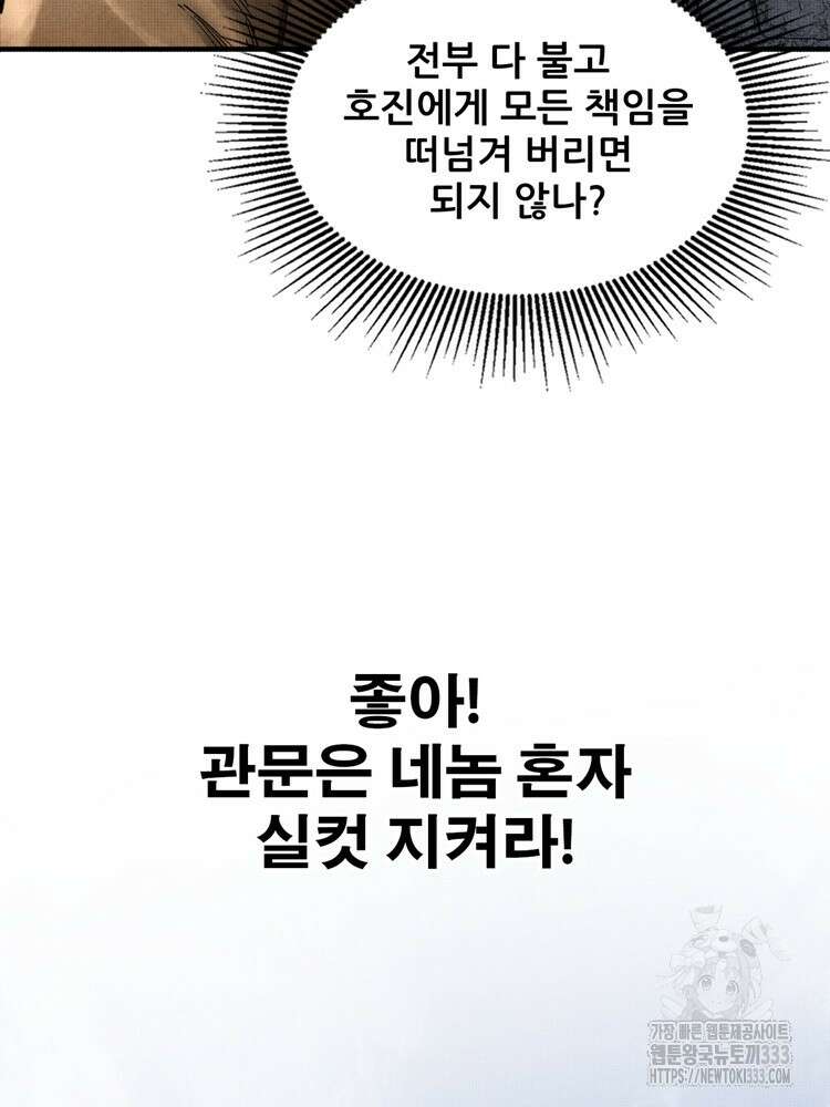 삼국지 여포의 인생 시뮬레이터 35화 10
