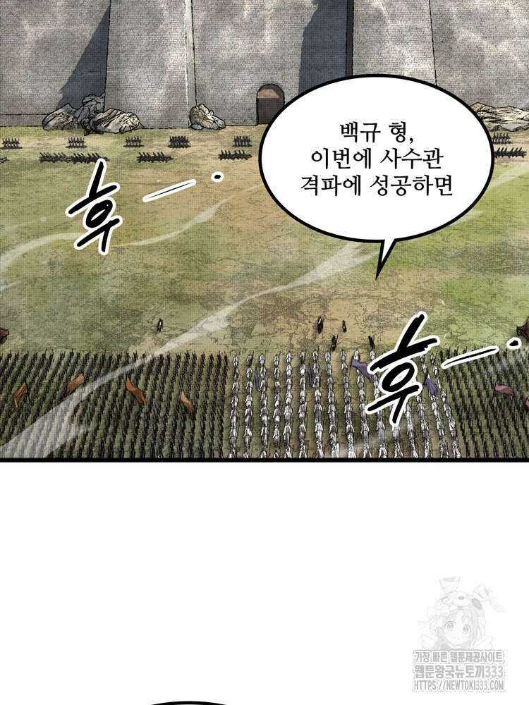 삼국지 여포의 인생 시뮬레이터 35화 12