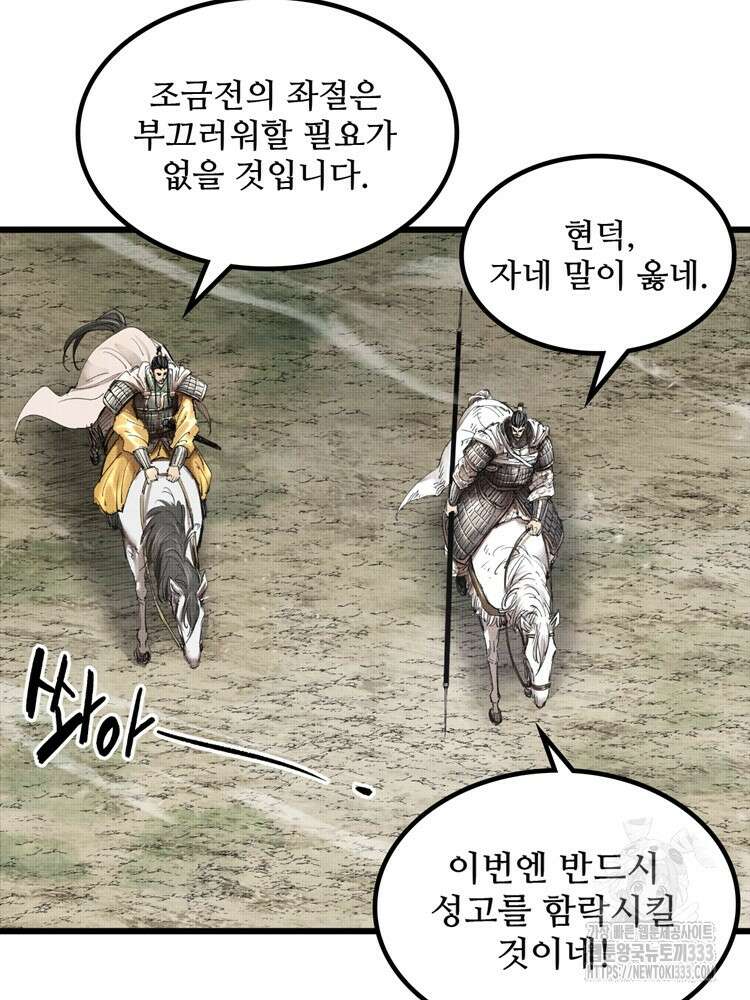 삼국지 여포의 인생 시뮬레이터 35화 13